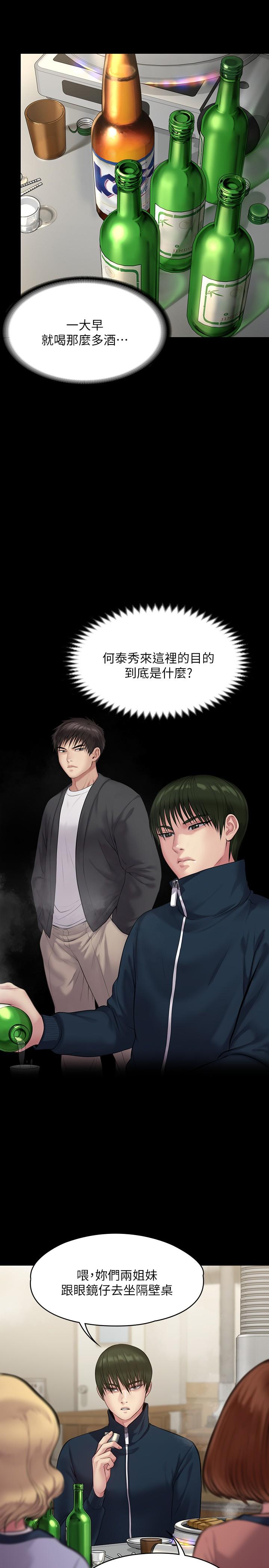 第218話-色魔女兒的花言巧語 - 第7.jpg页