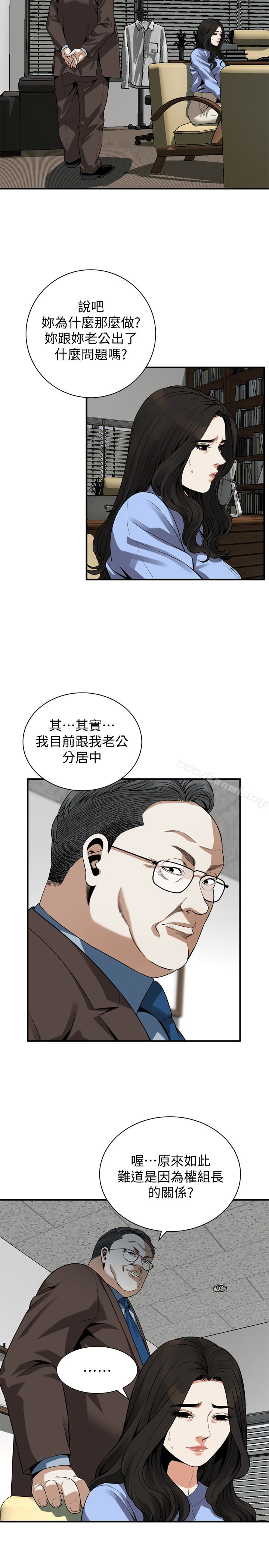 第156話-公平點，也讓我上一次吧 - 第5.jpg页