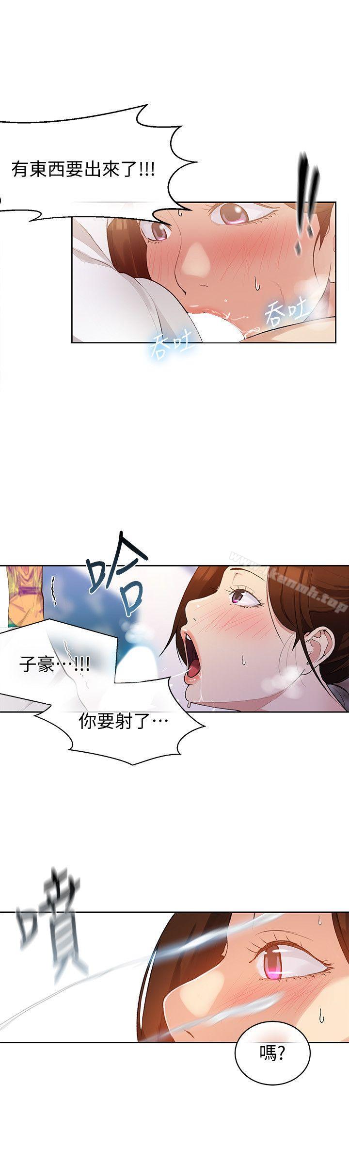第3話-不能跟別人說喔 - 第24.jpg页