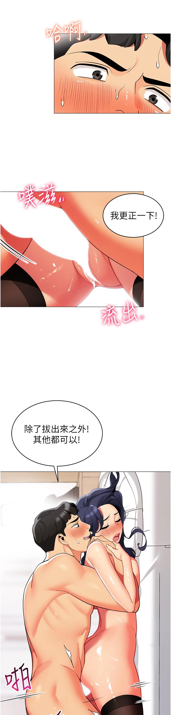 第43話-陪我喝一杯嘛 - 第13.jpg页