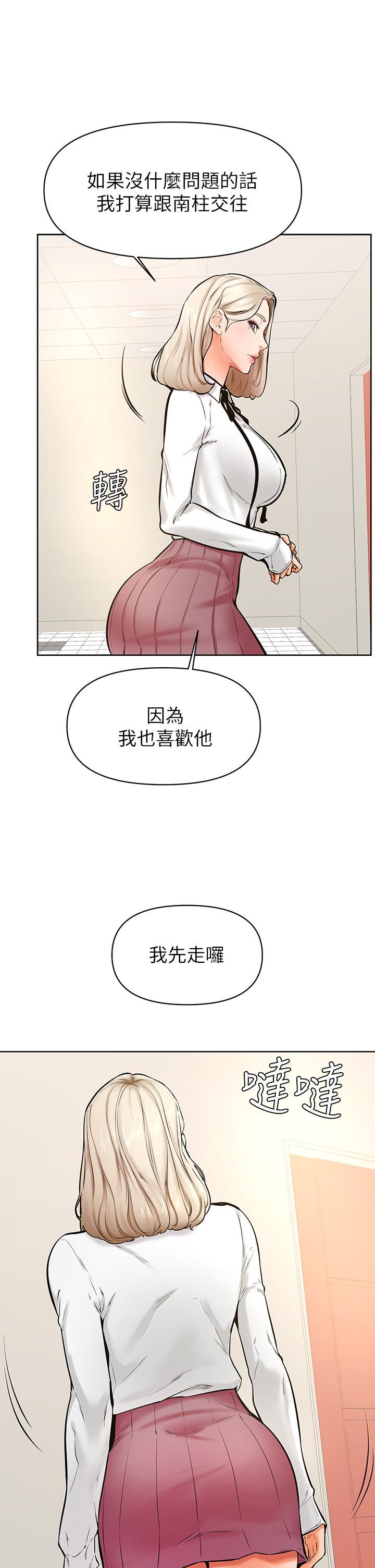 第43話-圍繞著南柱的心理戰 - 第7.jpg页