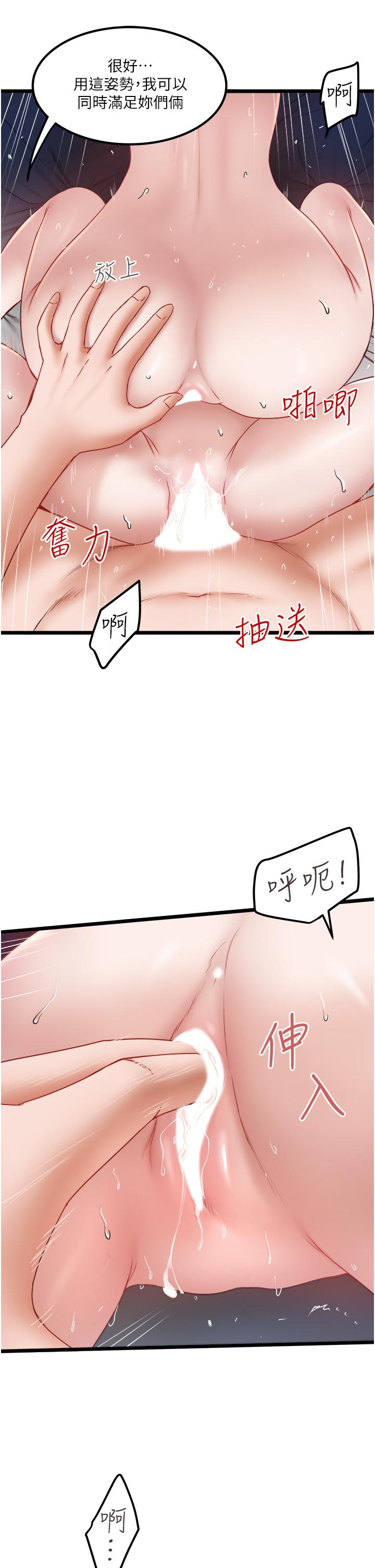 第31话-要不要骑上来爽一下 - 第25.jpg页