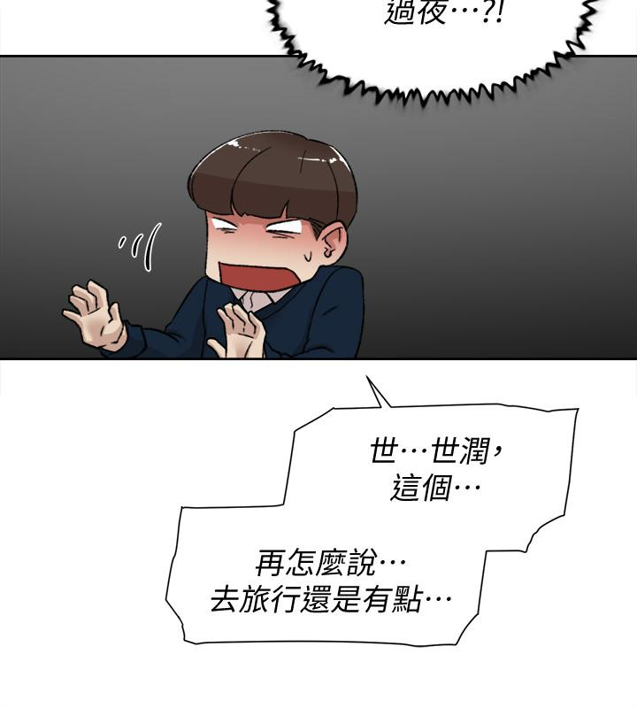 第103话-跟我上床吧 - 第13.jpg页