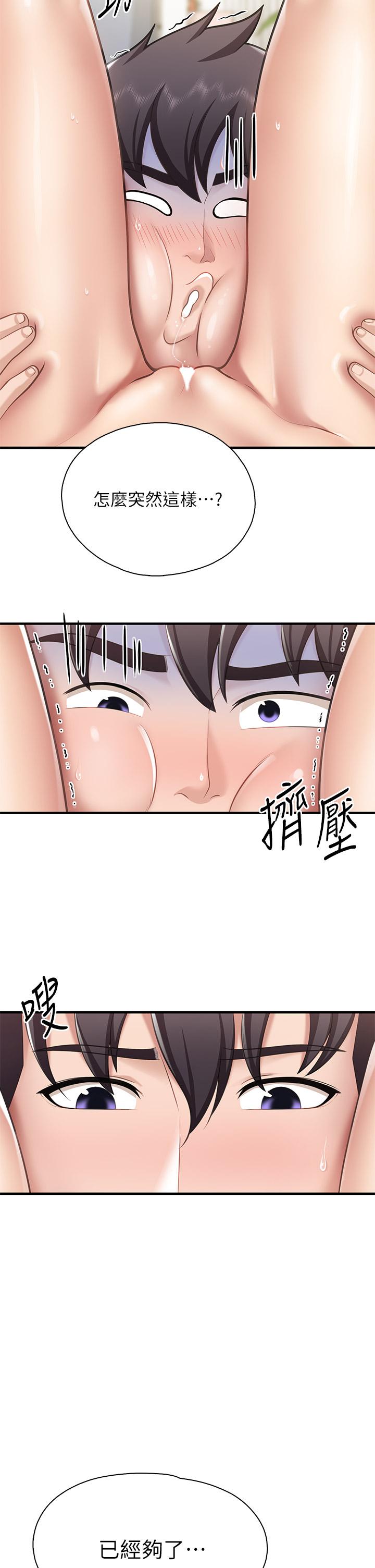 第16話-語惟媽媽Q彈的小穴 - 第26.jpg页
