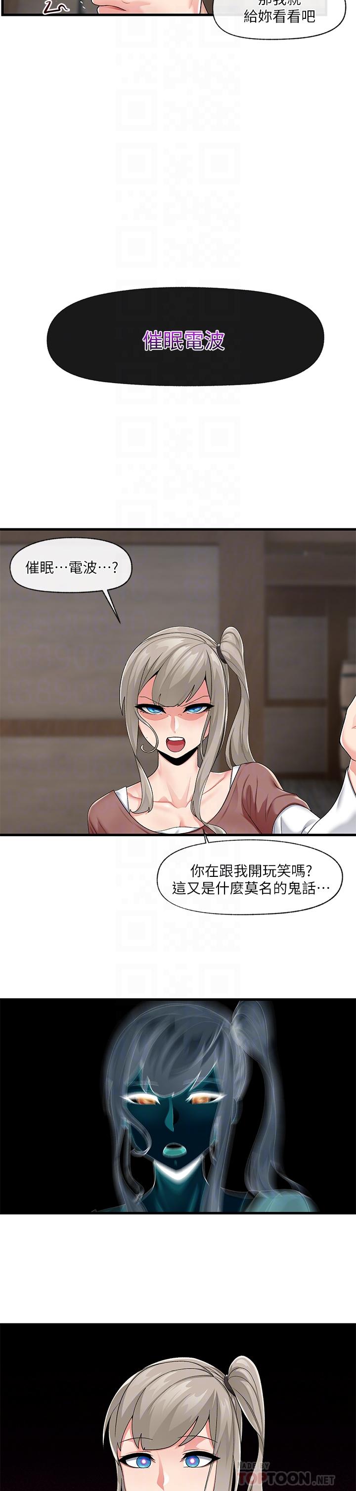 第21話-來跟我的老二道歉吧 - 第14.jpg页
