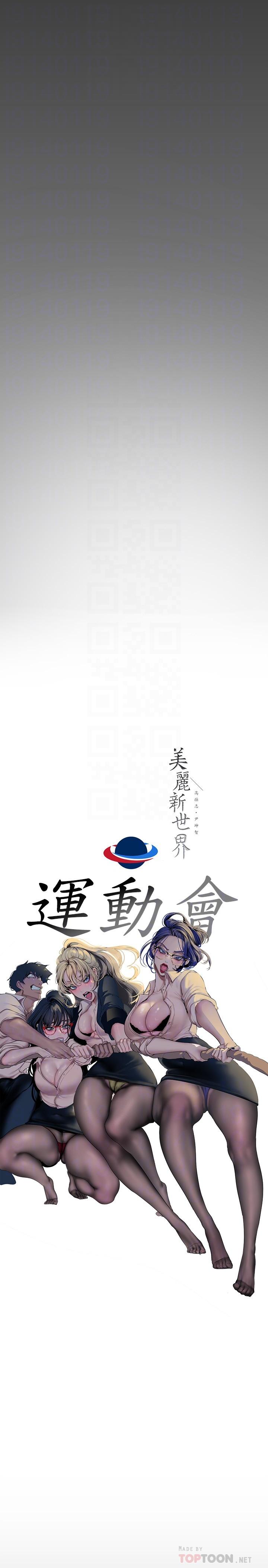第165話-搶來的東西最美味 - 第10.jpg页