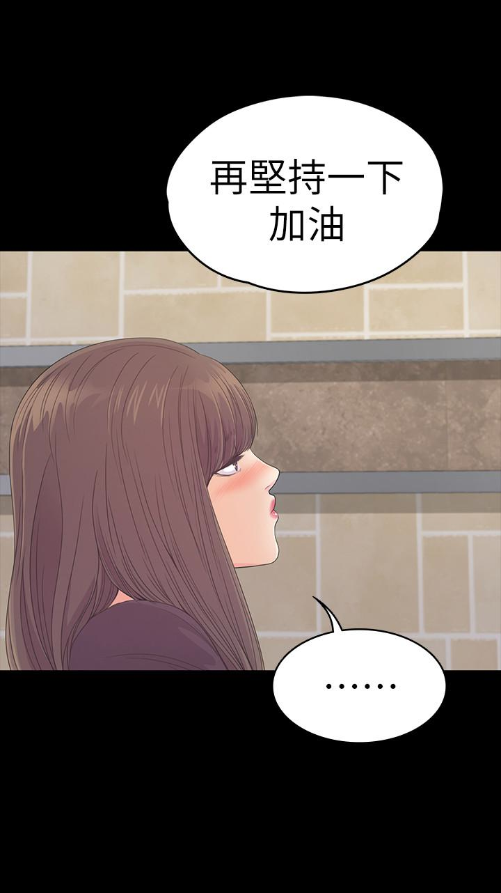 第60话-顧好你的女人，笨蛋 - 第24.jpg页