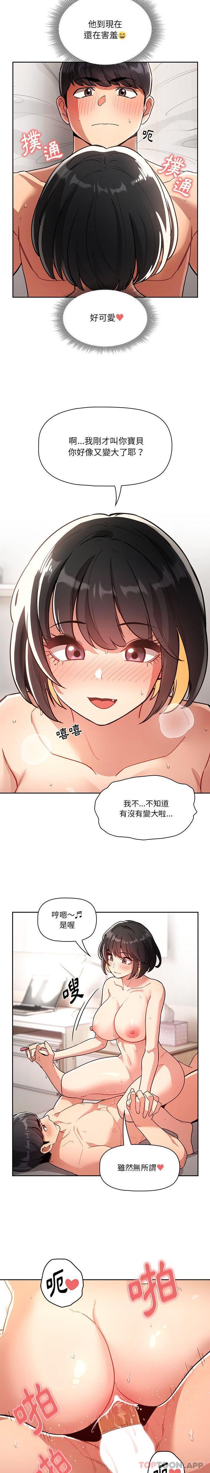 第67话 - 第3.jpg页