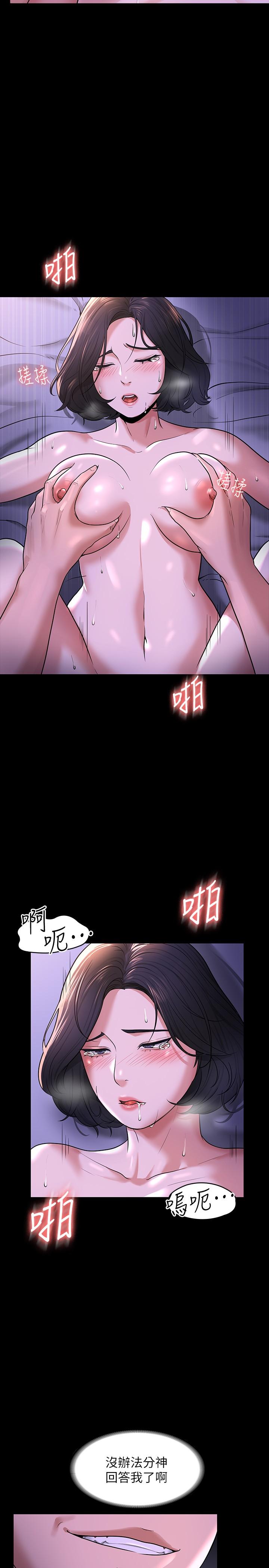 第30話-就算暈倒還是夾緊緊 - 第9.jpg页