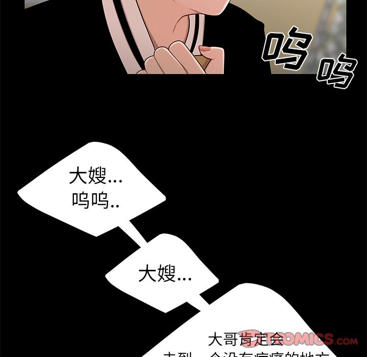 第 10 话 - 第75.jpg页