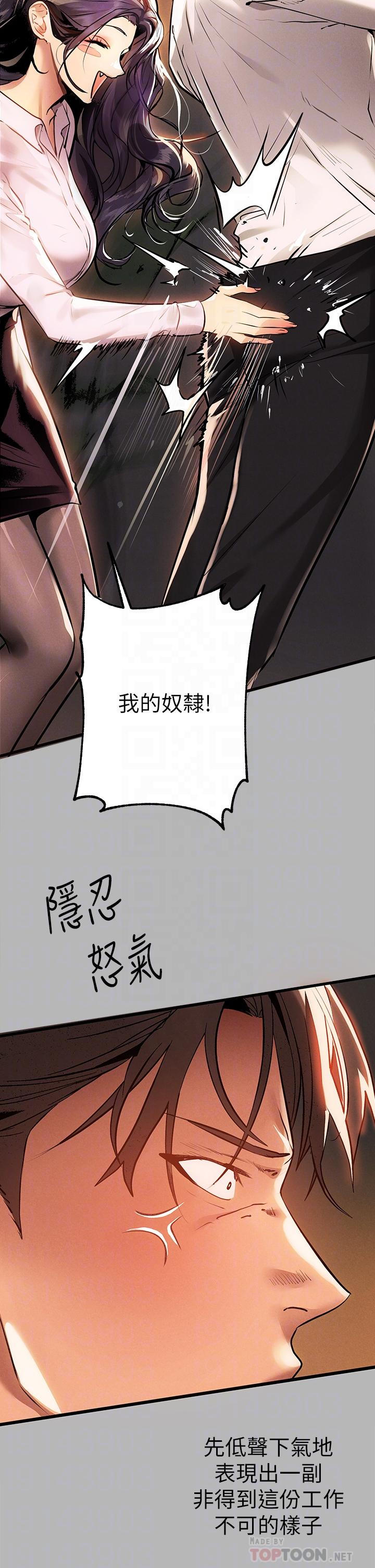 第70話-大膽挑逗宥拉姐 - 第12.jpg页