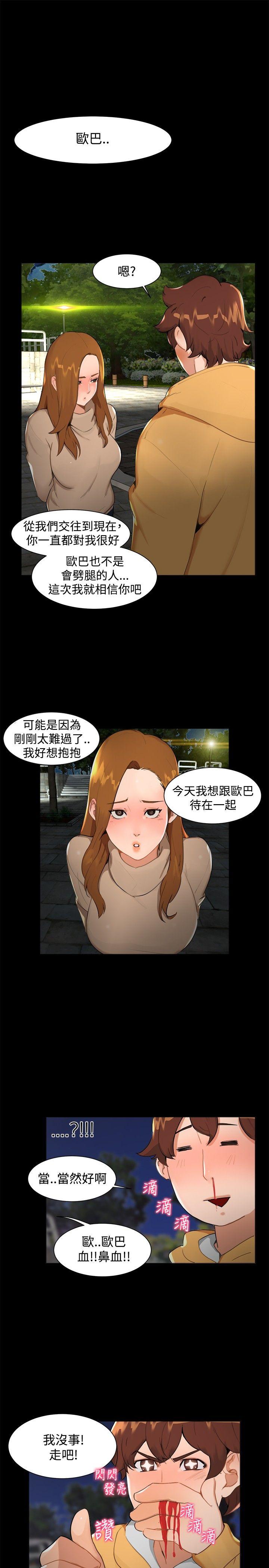 第 7 话