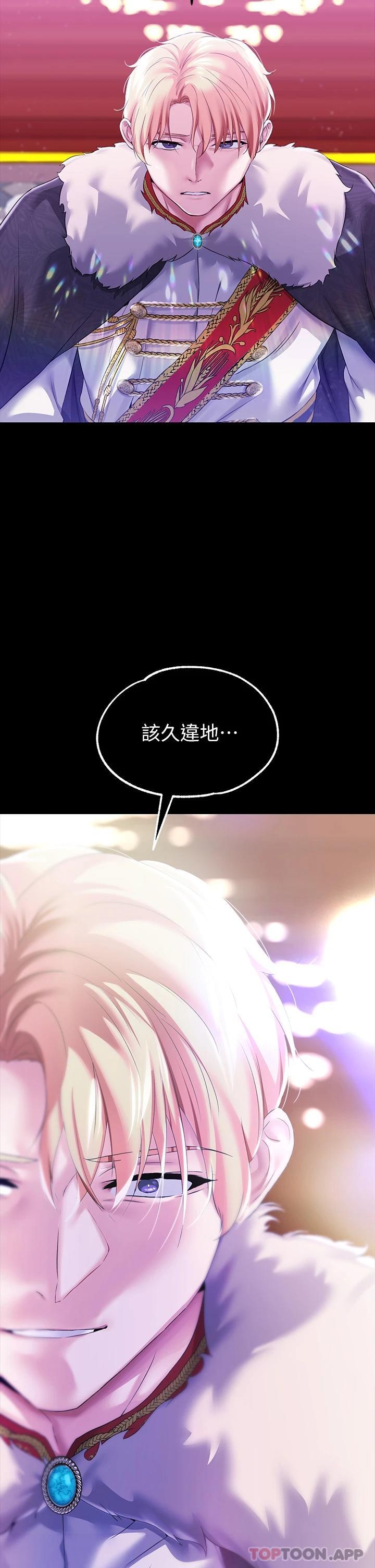 第24话-失去一切的滋味 - 第2.jpg页
