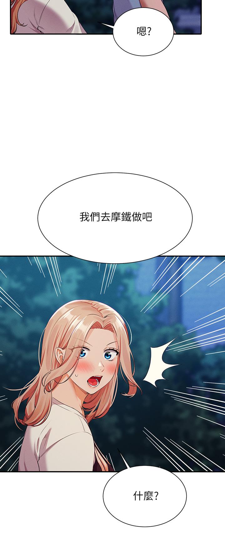 第71话-突破淫蕩极限 - 第9.jpg页