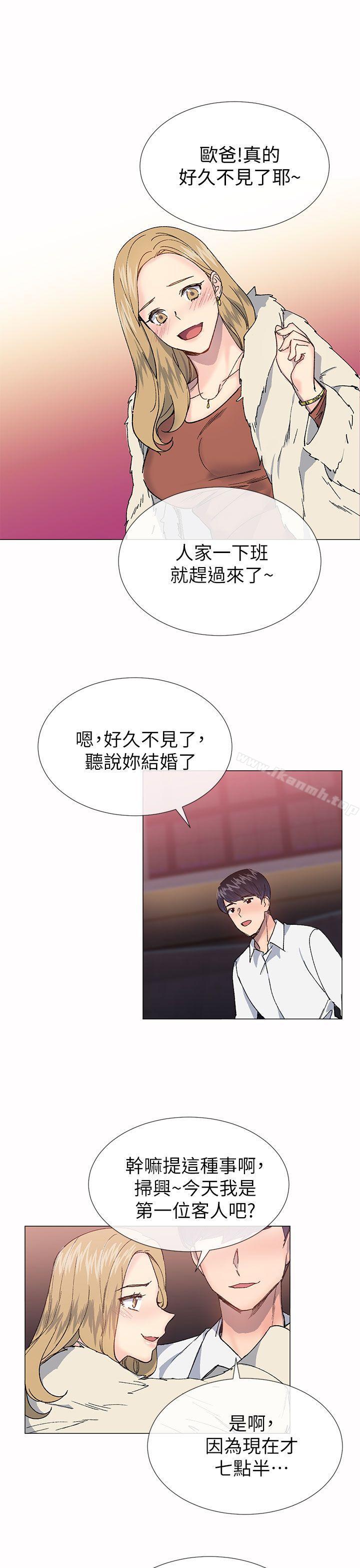 小一轮的纯爱女孩 第33话 第1页