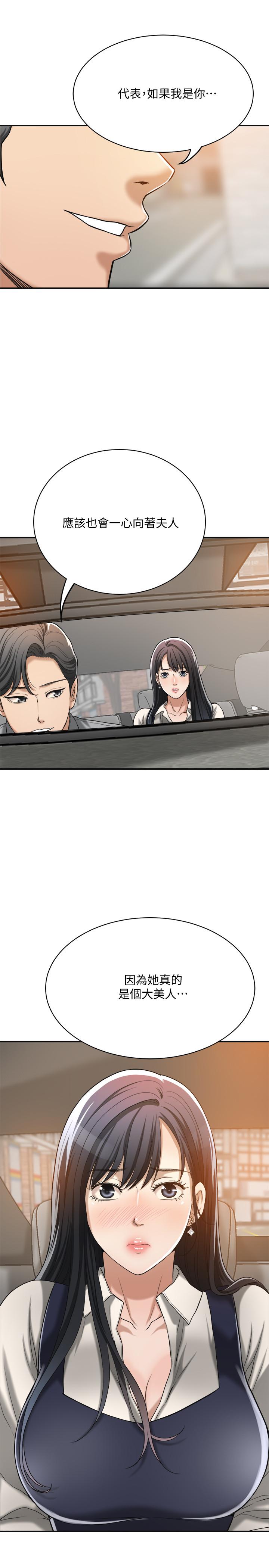 第16話-從什麼時候開始騙我的 - 第23.jpg页