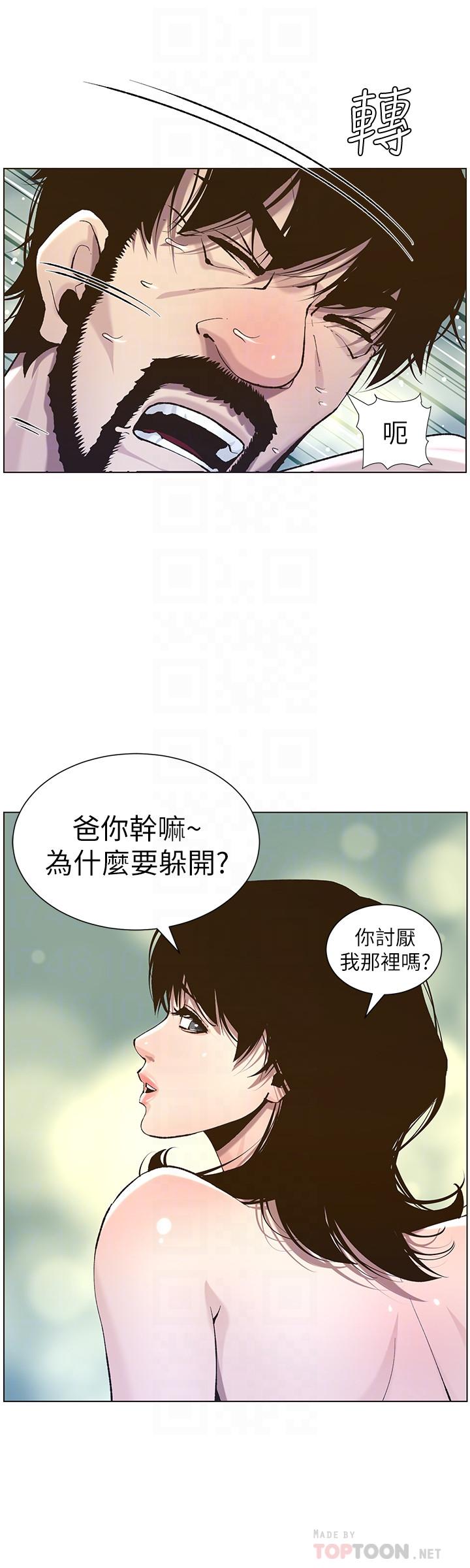 第52话-抛弃道德，忠于慾望 - 第8.jpg页