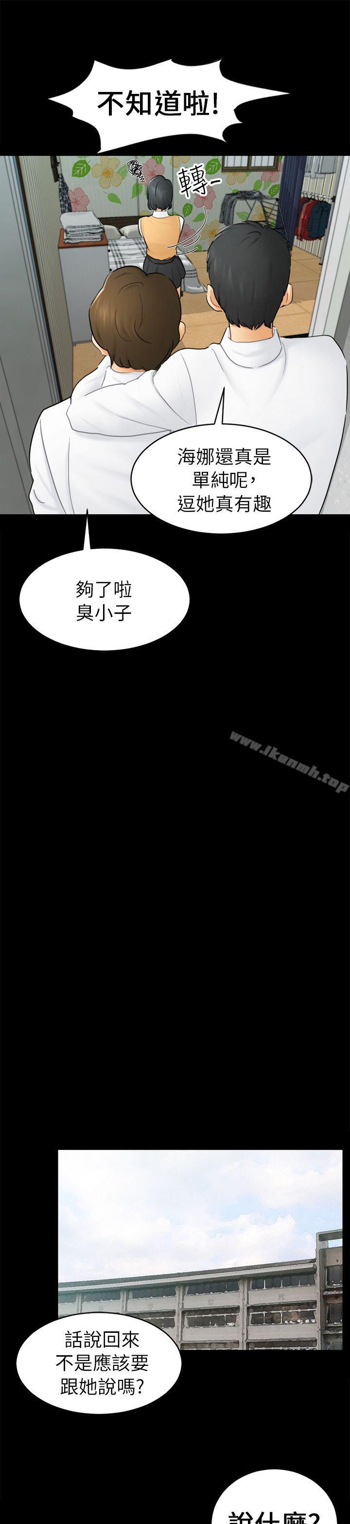 第14话 惠允 - 第7.jpg页