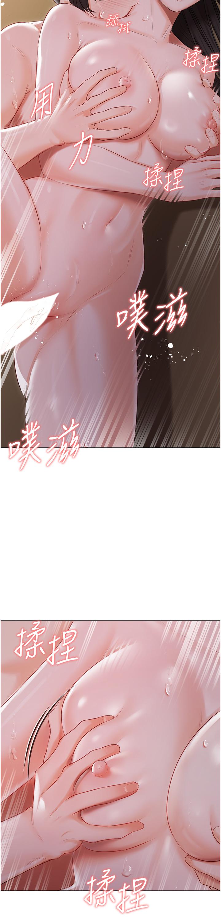 第22话-快来抽插我的小穴 - 第12.jpg页