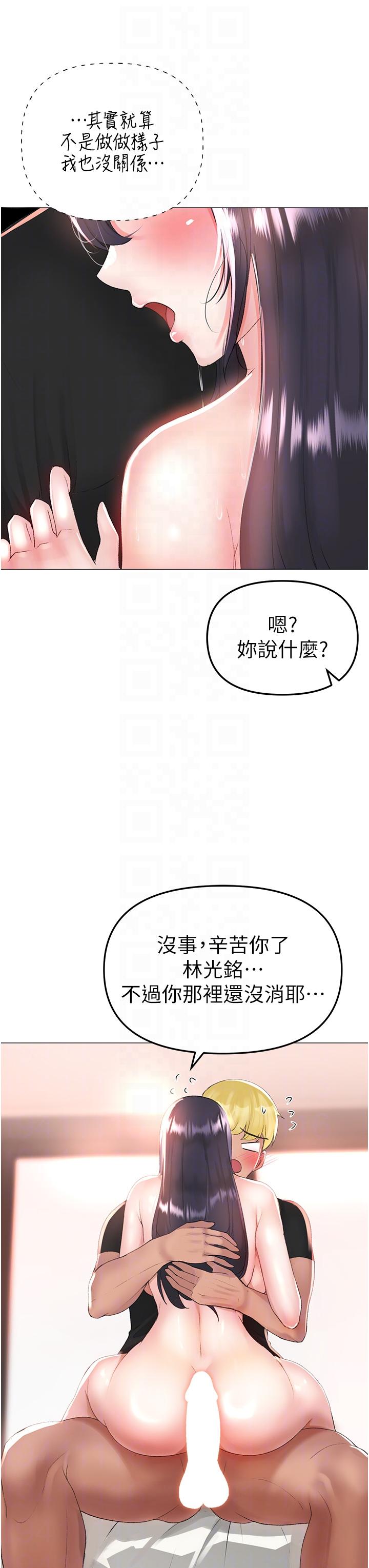 第3话-驯服放肆的处女鲍 - 第28.jpg页