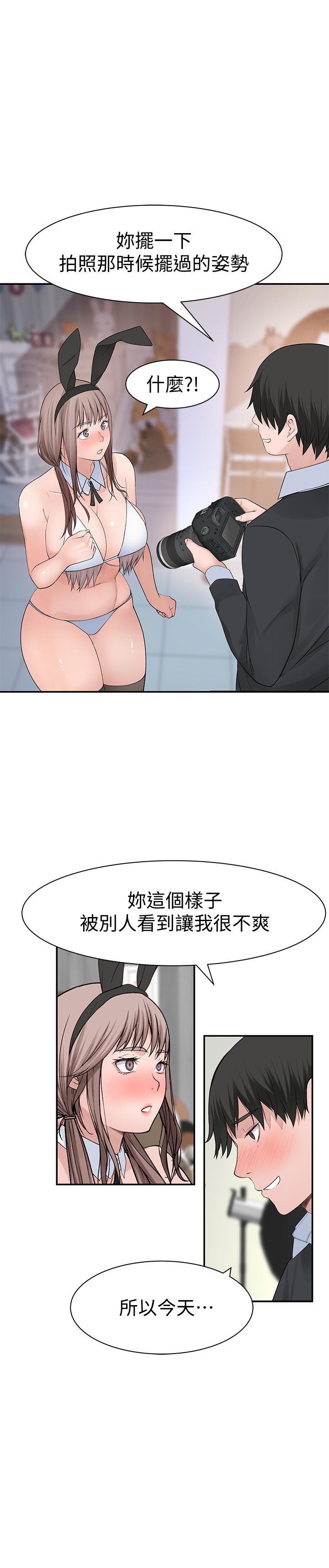 第46话-只有我能看到的样子 - 第34.jpg页