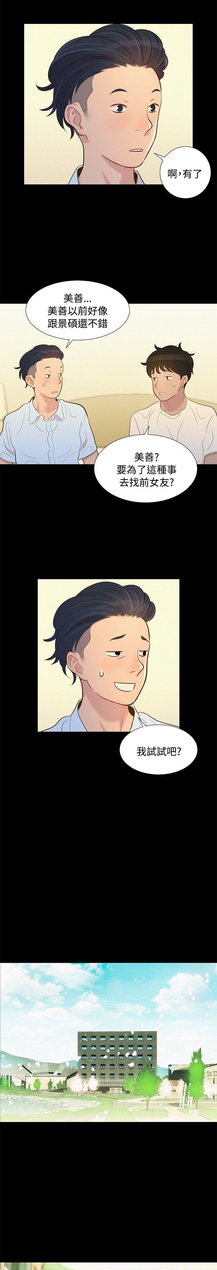 第 8 话 - 第14.jpg页