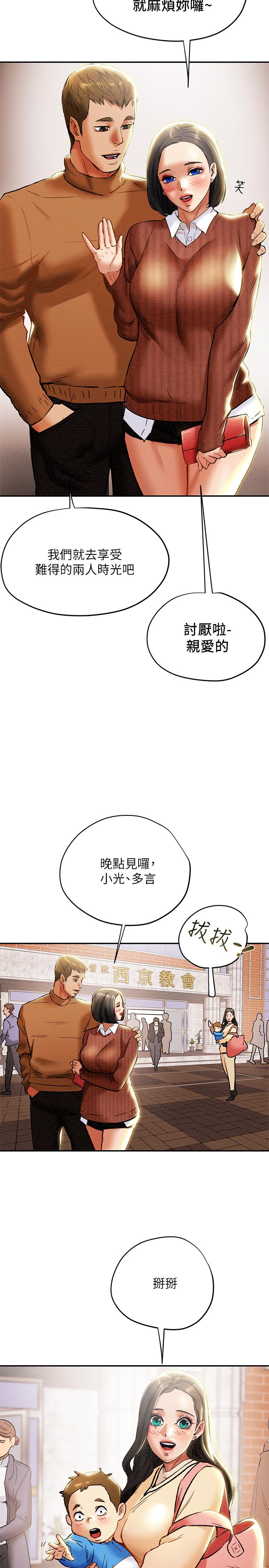 第27话-顶到底了 - 第26.jpg页