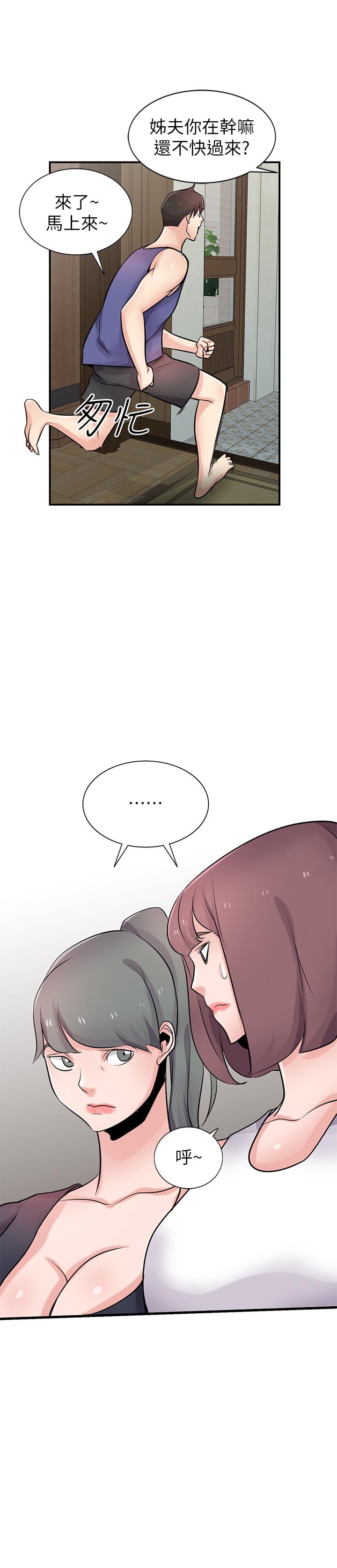 最終話-姐夫，要抓緊哦 - 第2.jpg页