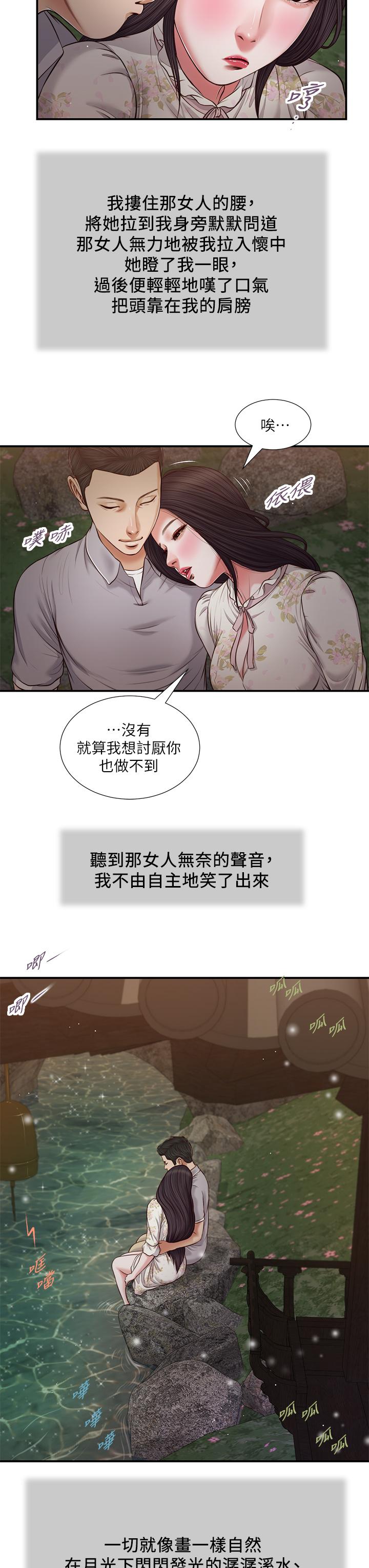 第62话-溪边的激烈性爱 - 第7.jpg页