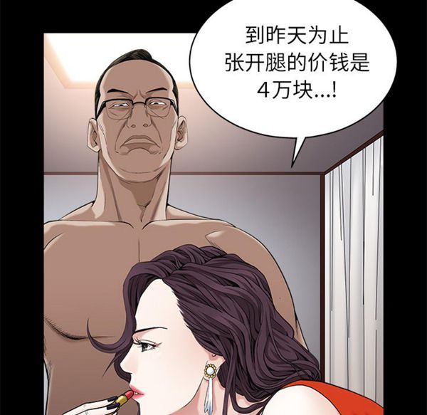 第 51 话 - 第101.jpg页