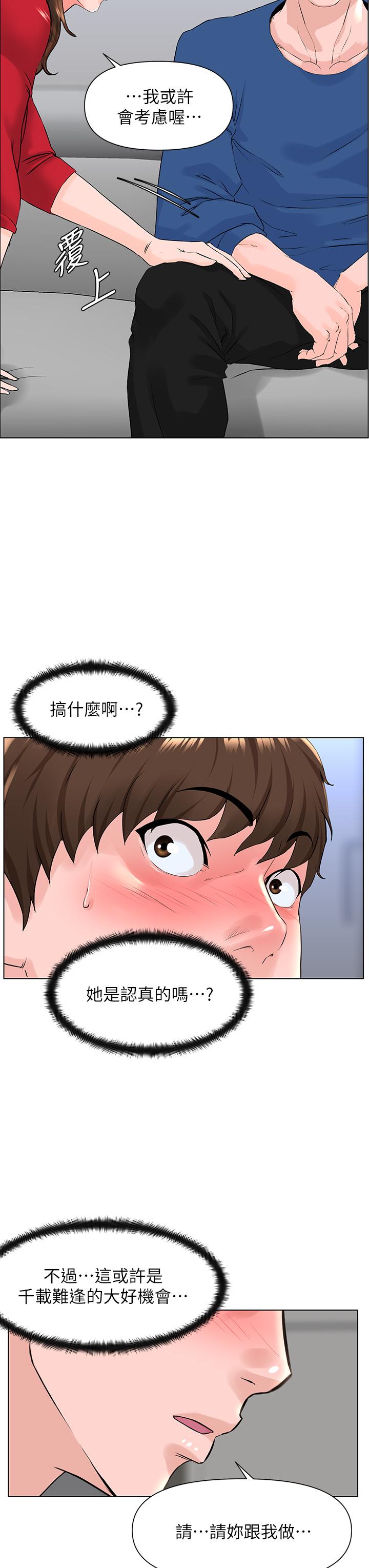 第6話-你不好奇女人的身體嗎 - 第34.jpg页