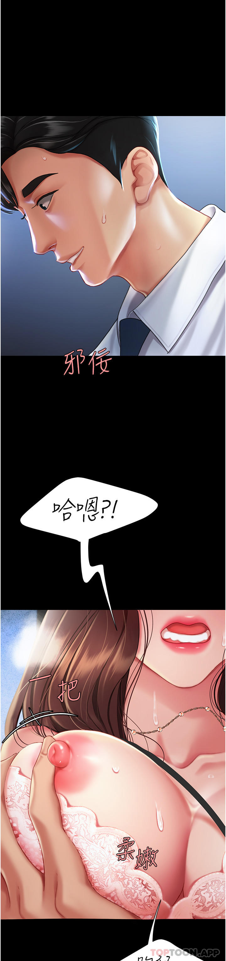 第3话-令老二勃发的肉感胴体 - 第45.jpg页