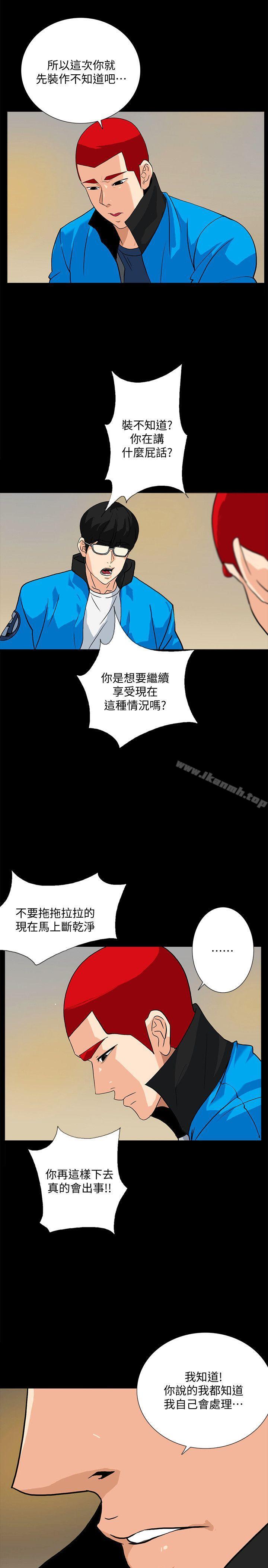 第12话-持续怀疑的老公 - 第3.jpg页