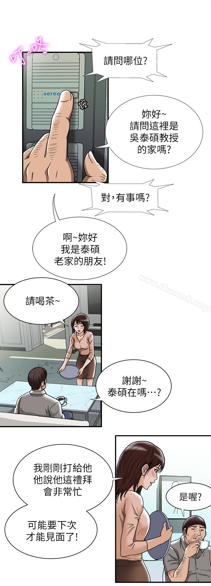 第45話(第2季)-保守秘密的代價 - 第24.jpg页