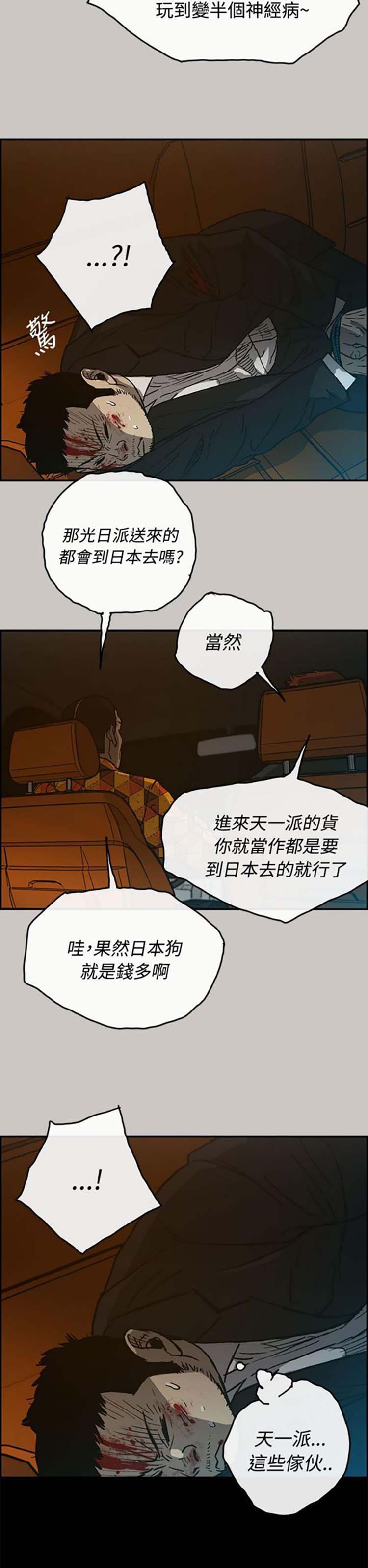 第 21 话 - 第37.jpg页
