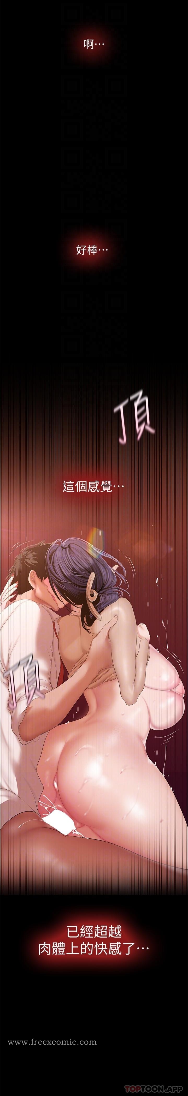 第190话-玩弄组长的后门 - 第30.jpg页
