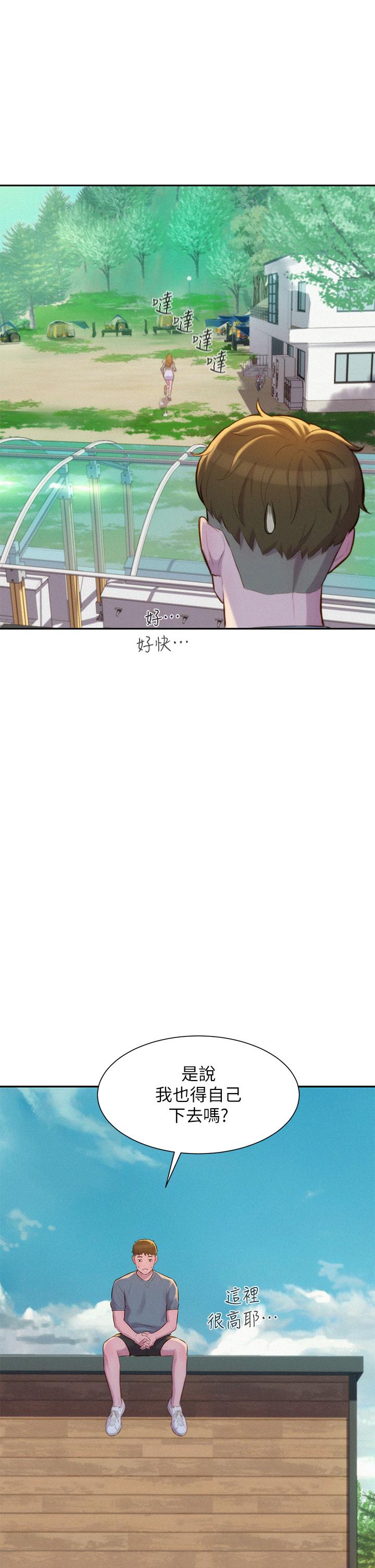 第13話-要不要買可樂 - 第19.jpg页