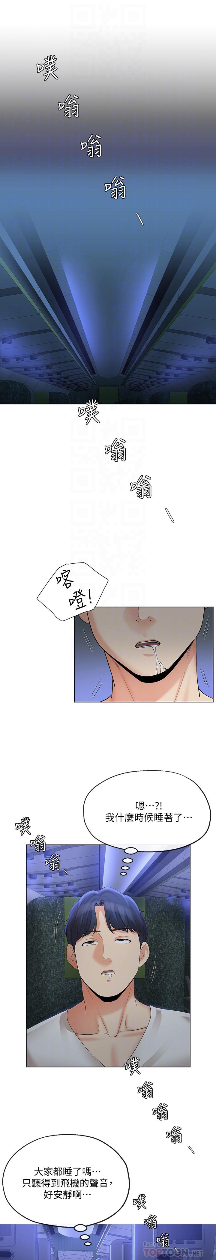 第14話-俊傑的未來掌握在你手中 - 第16.jpg页