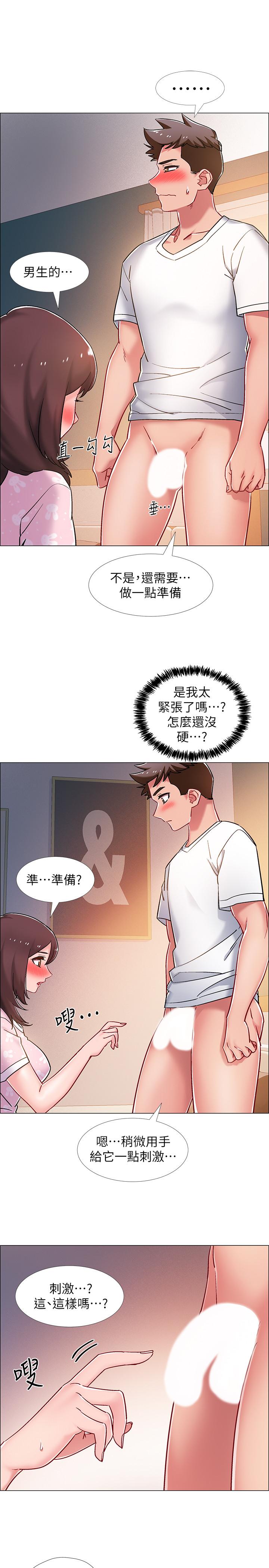 第13話-佳雯幫忙打手槍 - 第20.jpg页