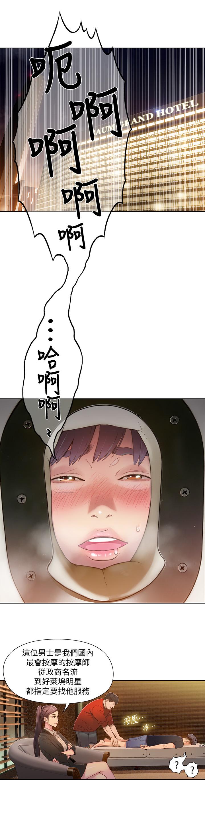 第69話-要再確實感受一下 - 第17.jpg页