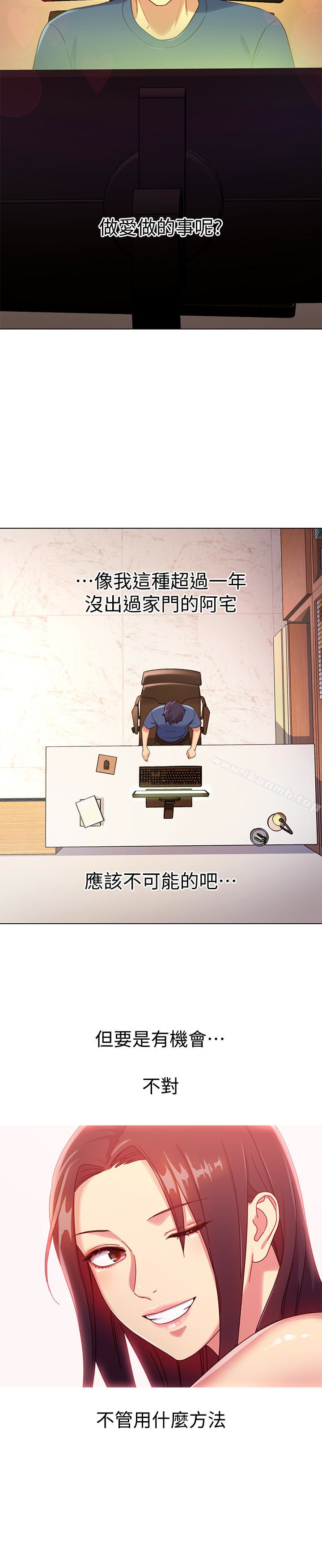 第3話-繼母朋友們淫亂的香氣 - 第19.jpg页