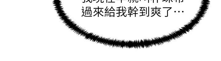 第19话 - 在厕所跟属下打得火热 - 第31.jpg页