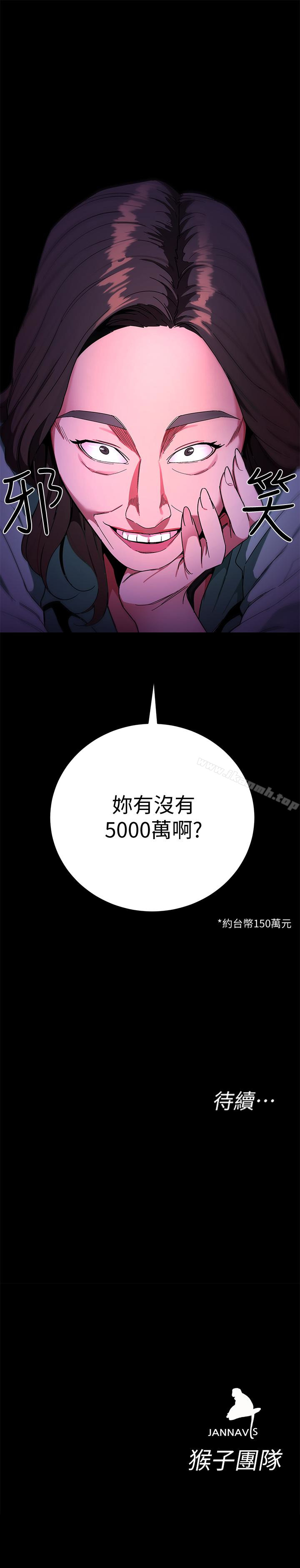 第25話-乖乖張開嘴的女人 - 第40.jpg页