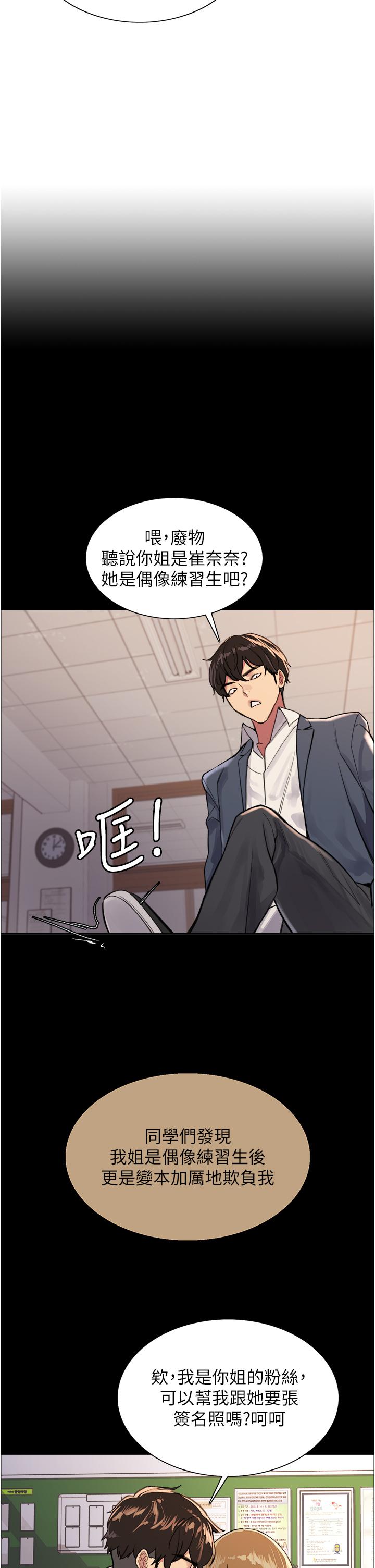 第33話-性感阿姨的正妹女兒 - 第34.jpg页