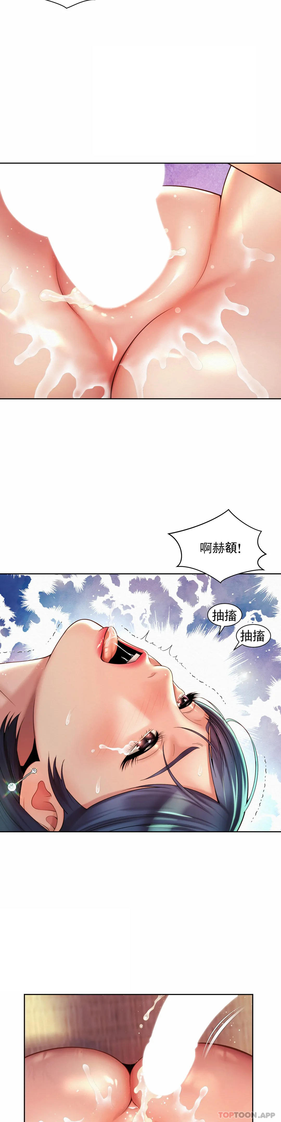 第18话-和男人在一起？ - 第13.jpg页