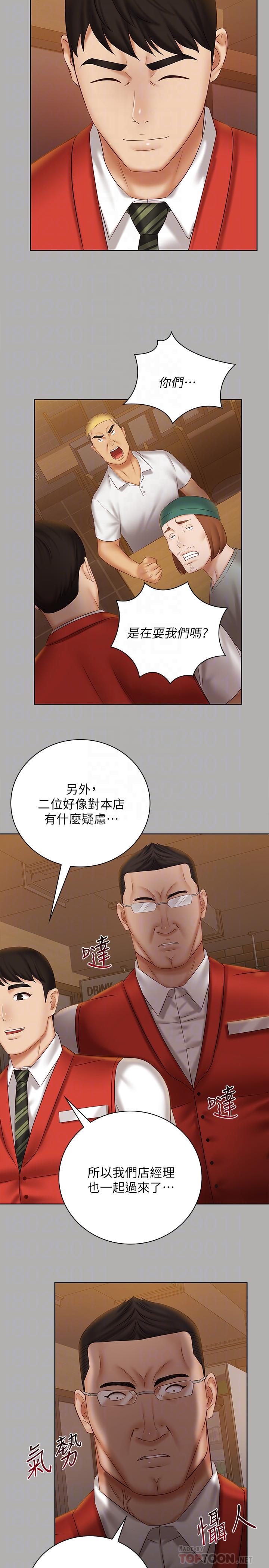 第47话-涌出的滚烫体液 - 第12.jpg页