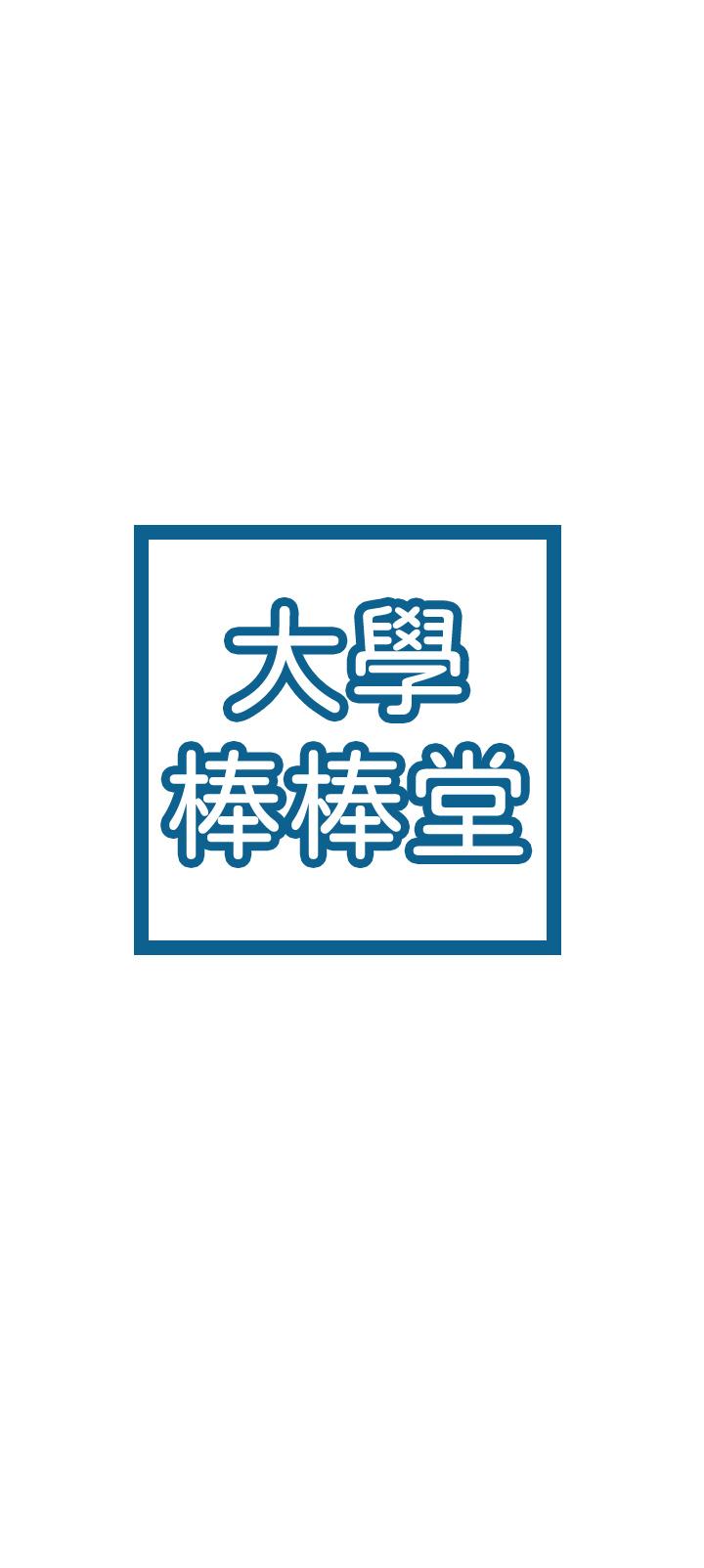 第8話-漸漸被快感籠罩的兩人 - 第3.jpg页