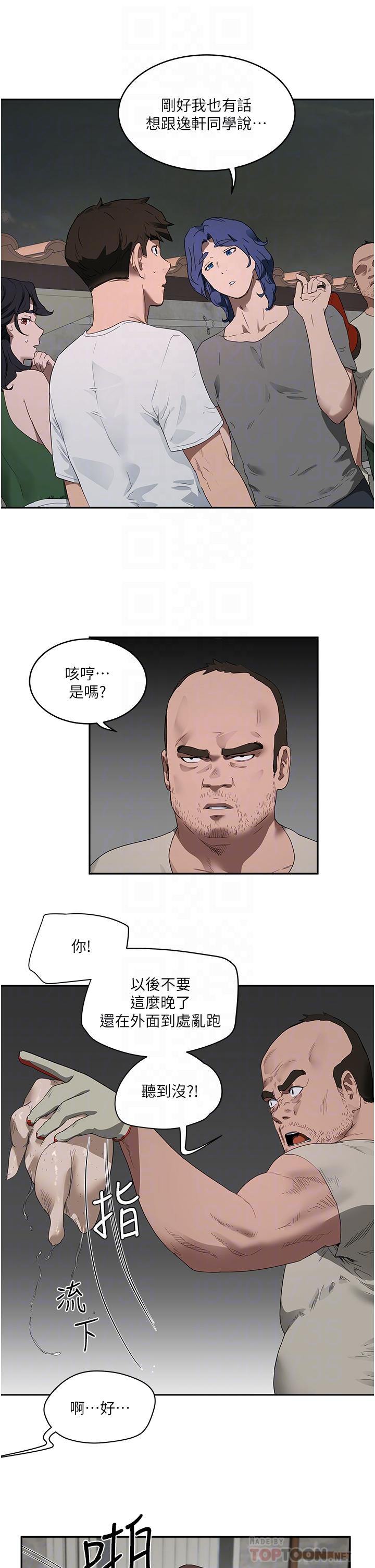第34话-怎麼樣，喜歡嗎 - 第4.jpg页