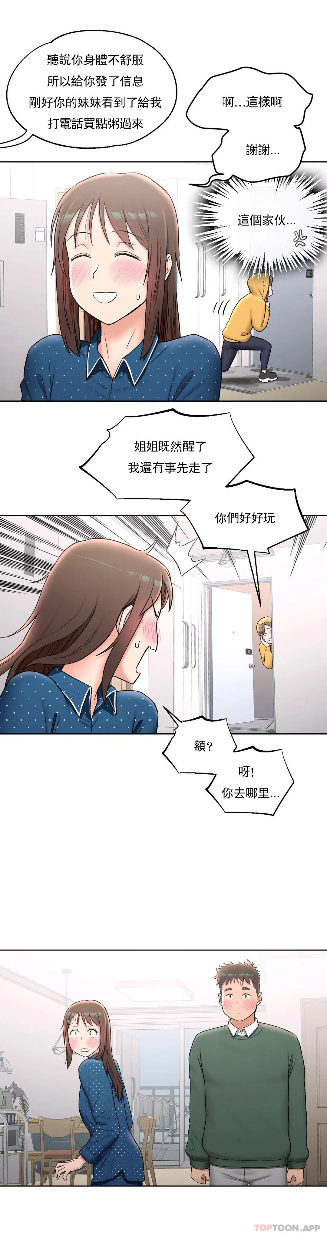 第57話 - 第5.jpg页