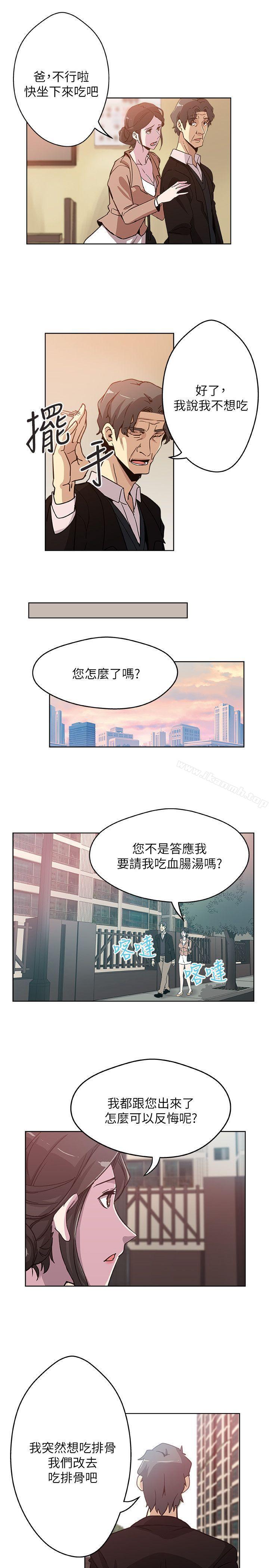 第2話-爸還沒睡啊! - 第5.jpg页